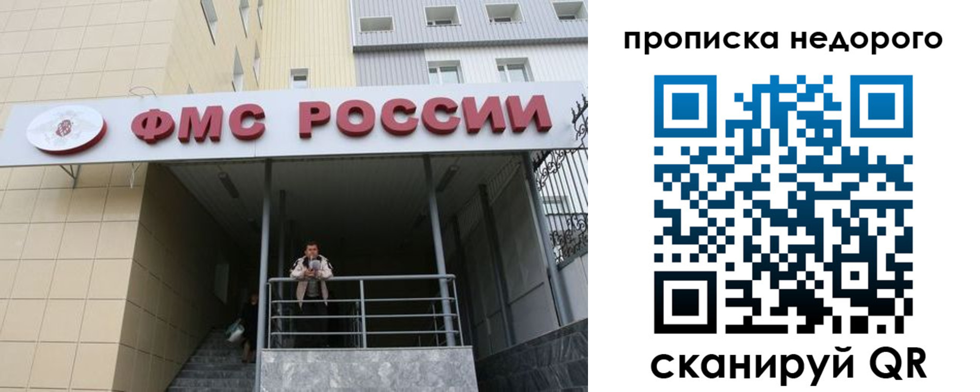 временная регистрация гарантия в Камчатском крае